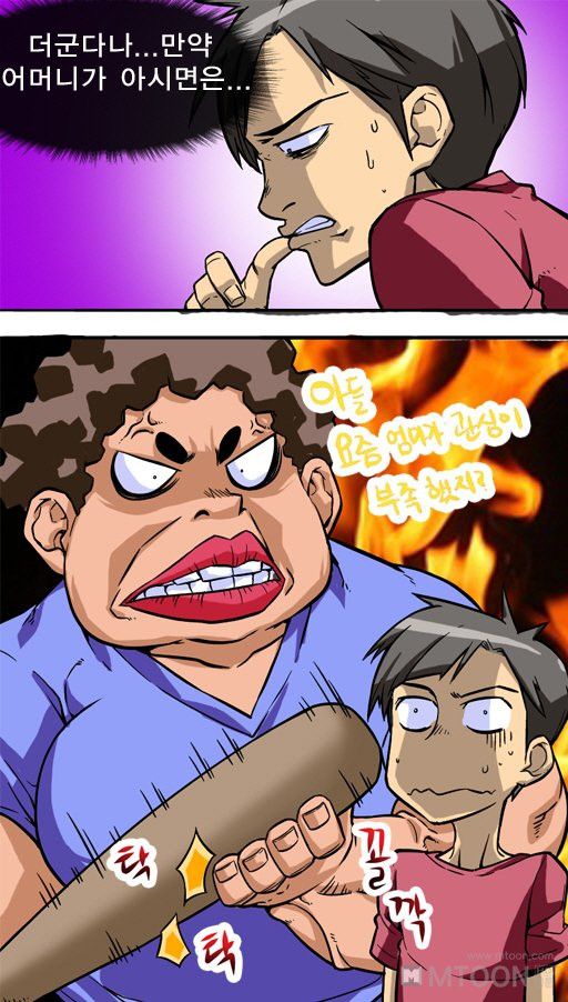 A Secret Prank Raw - Chapter 2 Page 17