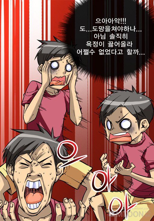 A Secret Prank Raw - Chapter 2 Page 19