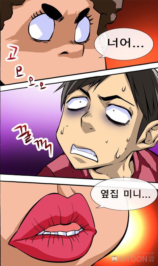 A Secret Prank Raw - Chapter 2 Page 21