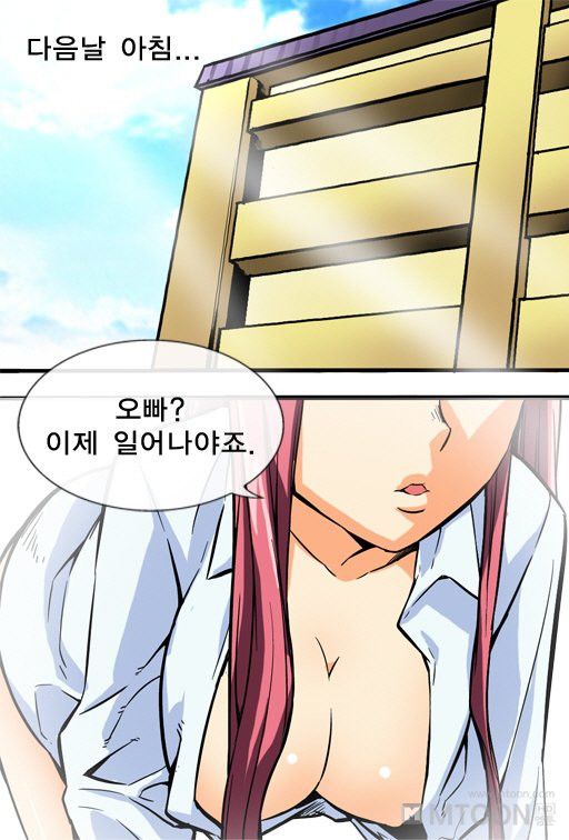 A Secret Prank Raw - Chapter 2 Page 23