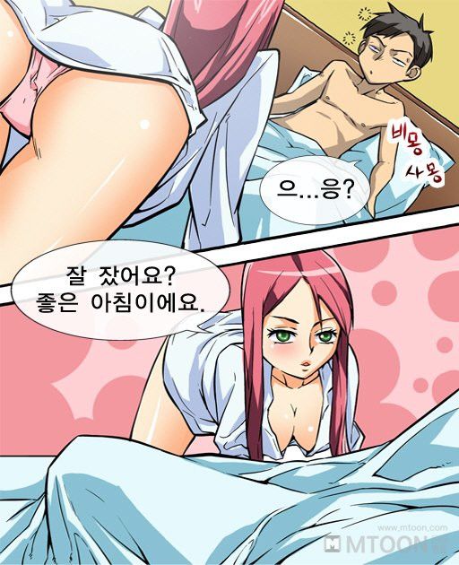 A Secret Prank Raw - Chapter 2 Page 24