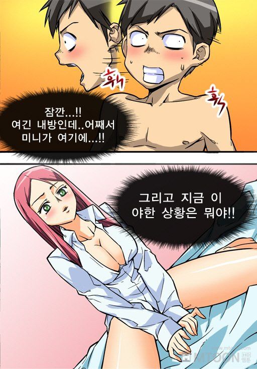 A Secret Prank Raw - Chapter 2 Page 25