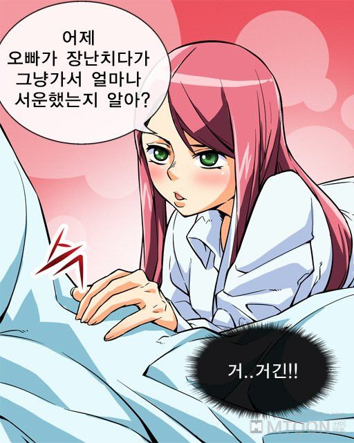 A Secret Prank Raw - Chapter 2 Page 26