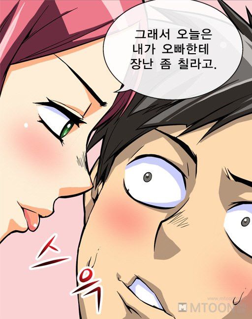 A Secret Prank Raw - Chapter 2 Page 27