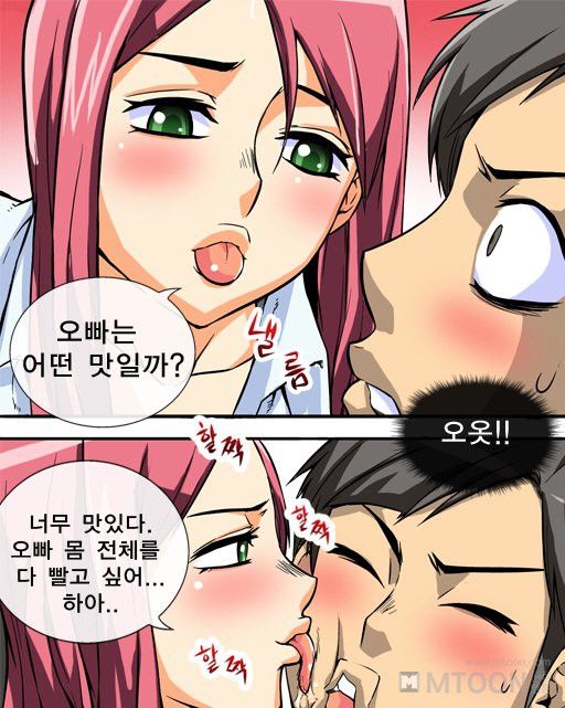 A Secret Prank Raw - Chapter 2 Page 28