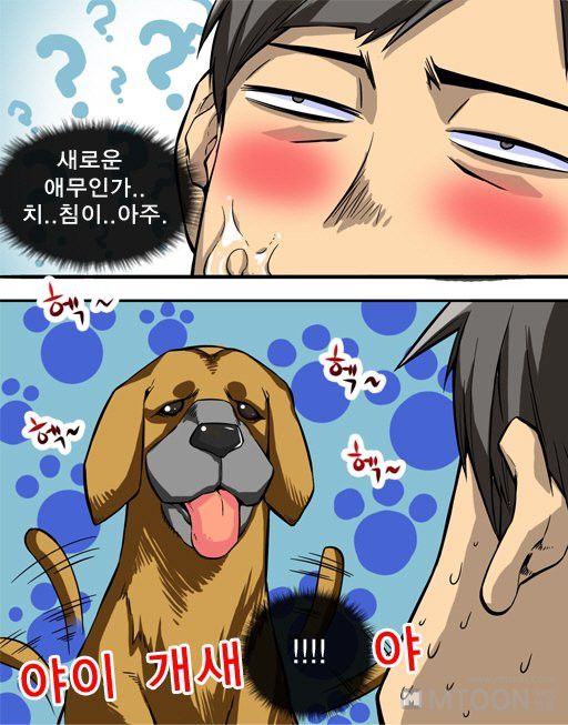 A Secret Prank Raw - Chapter 2 Page 29