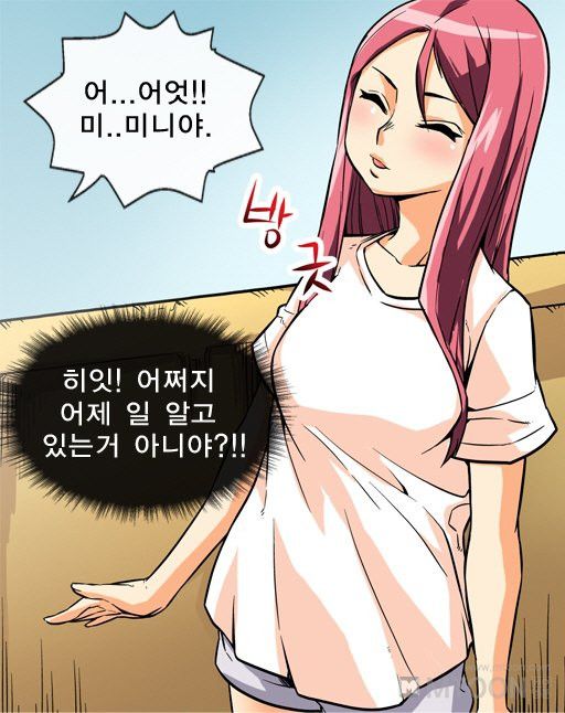 A Secret Prank Raw - Chapter 2 Page 31