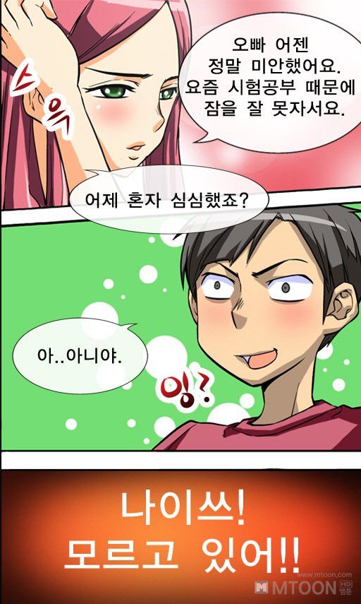 A Secret Prank Raw - Chapter 2 Page 32