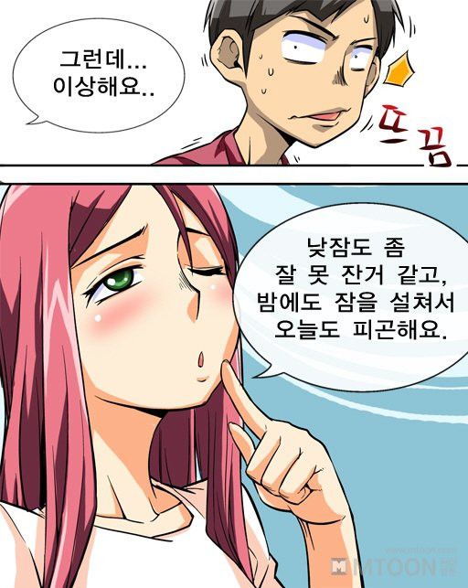 A Secret Prank Raw - Chapter 2 Page 33