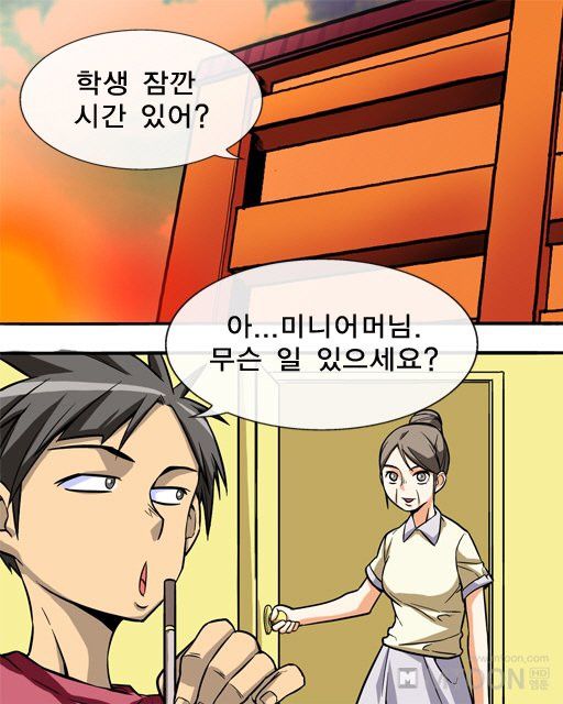 A Secret Prank Raw - Chapter 2 Page 35