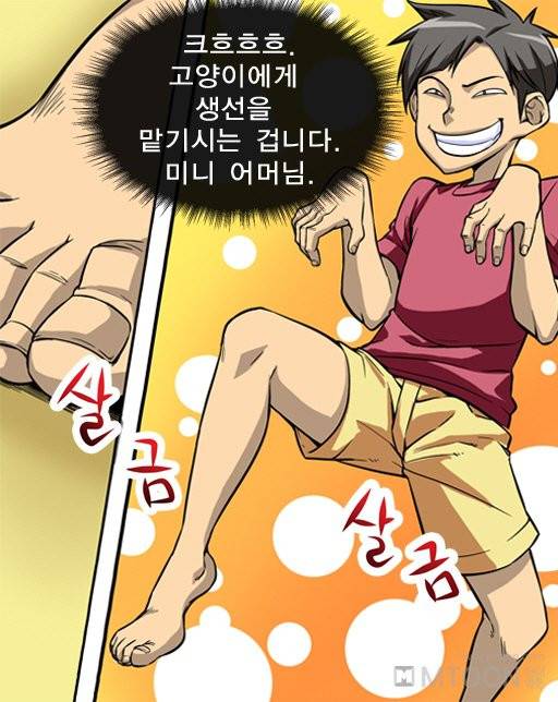 A Secret Prank Raw - Chapter 2 Page 37