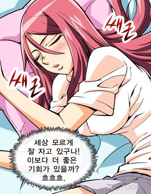 A Secret Prank Raw - Chapter 2 Page 40