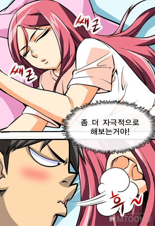 A Secret Prank Raw - Chapter 2 Page 42