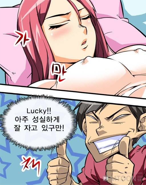 A Secret Prank Raw - Chapter 2 Page 43