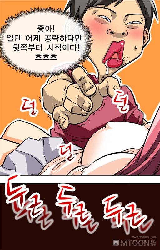 A Secret Prank Raw - Chapter 2 Page 44