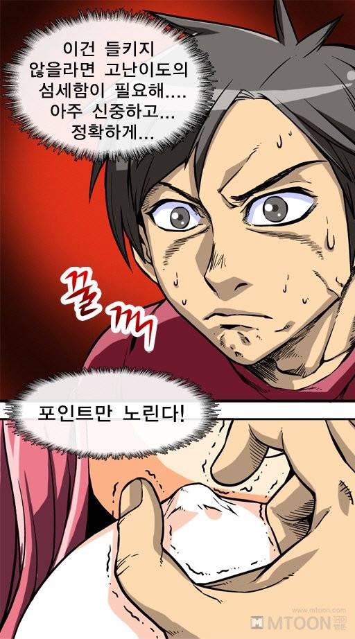 A Secret Prank Raw - Chapter 2 Page 45