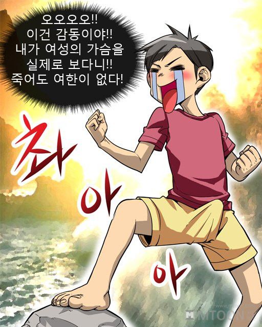 A Secret Prank Raw - Chapter 2 Page 6