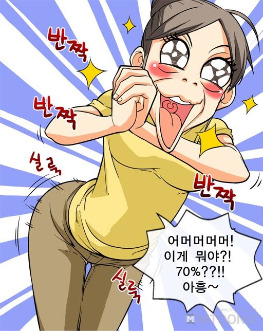 A Secret Prank Raw - Chapter 4 Page 17