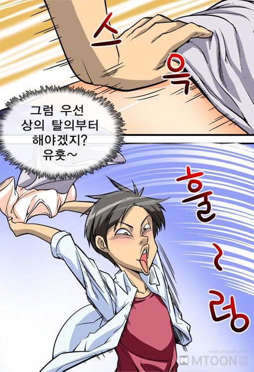 A Secret Prank Raw - Chapter 4 Page 39