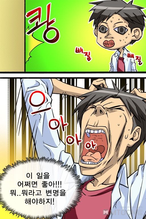 A Secret Prank Raw - Chapter 6 Page 11