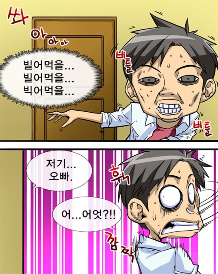 A Secret Prank Raw - Chapter 8 Page 11