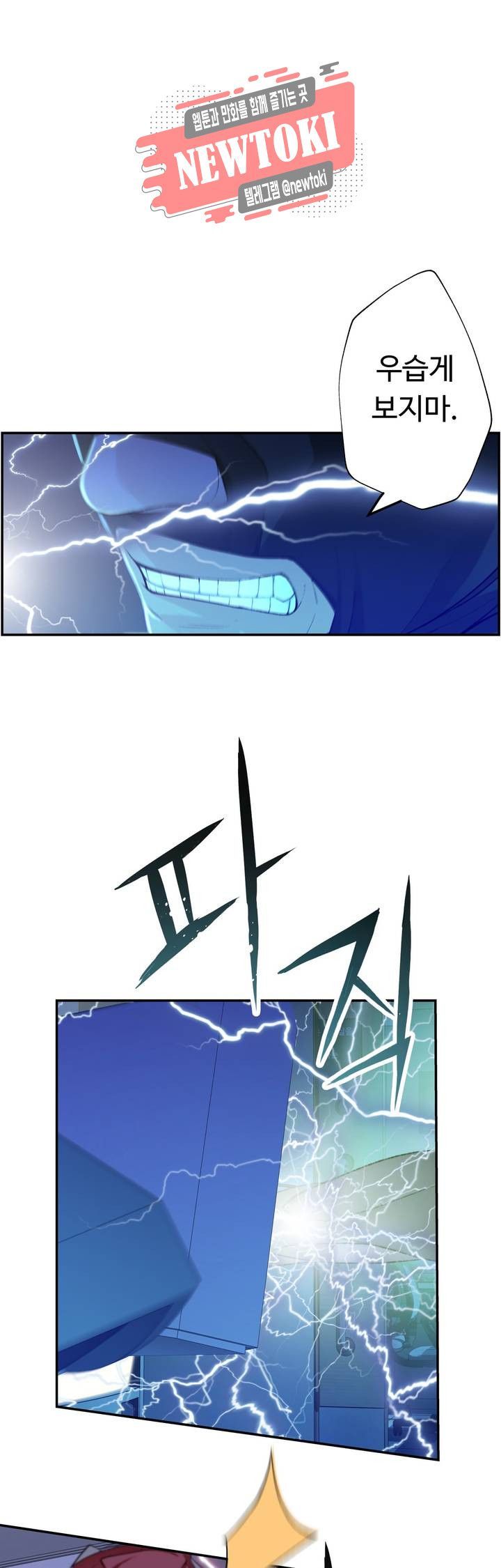 Teach Robots Raw - Chapter 10 Page 42