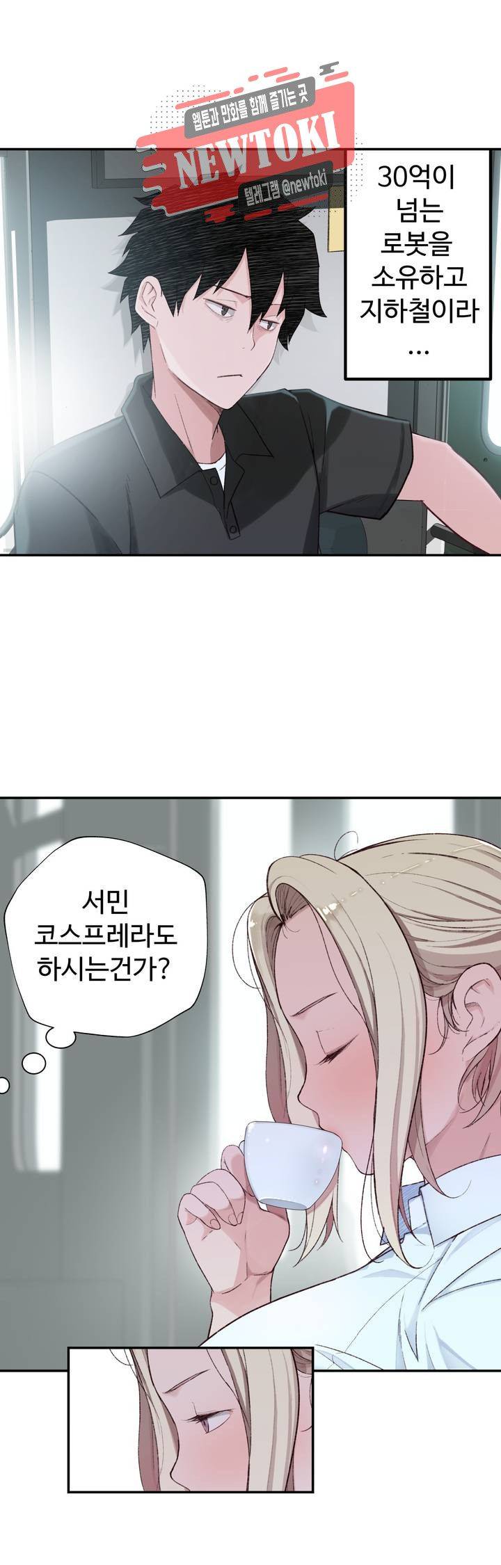 Teach Robots Raw - Chapter 2 Page 30