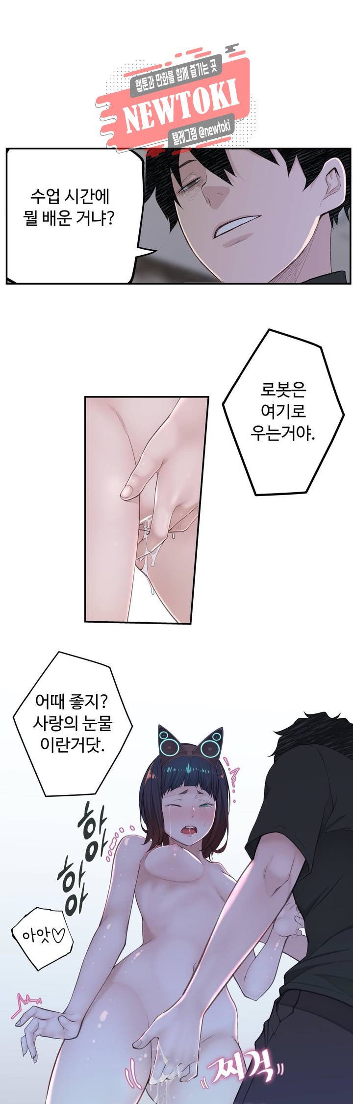 Teach Robots Raw - Chapter 20 Page 29