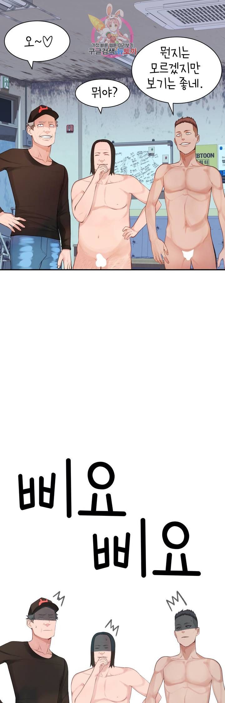 Teach Robots Raw - Chapter 22 Page 7