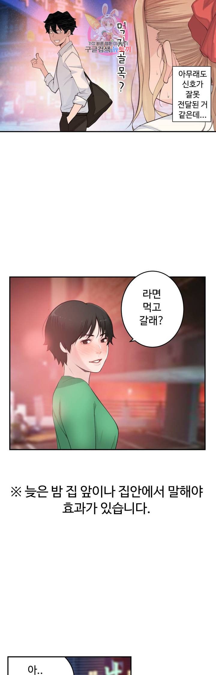 Teach Robots Raw - Chapter 23 Page 6