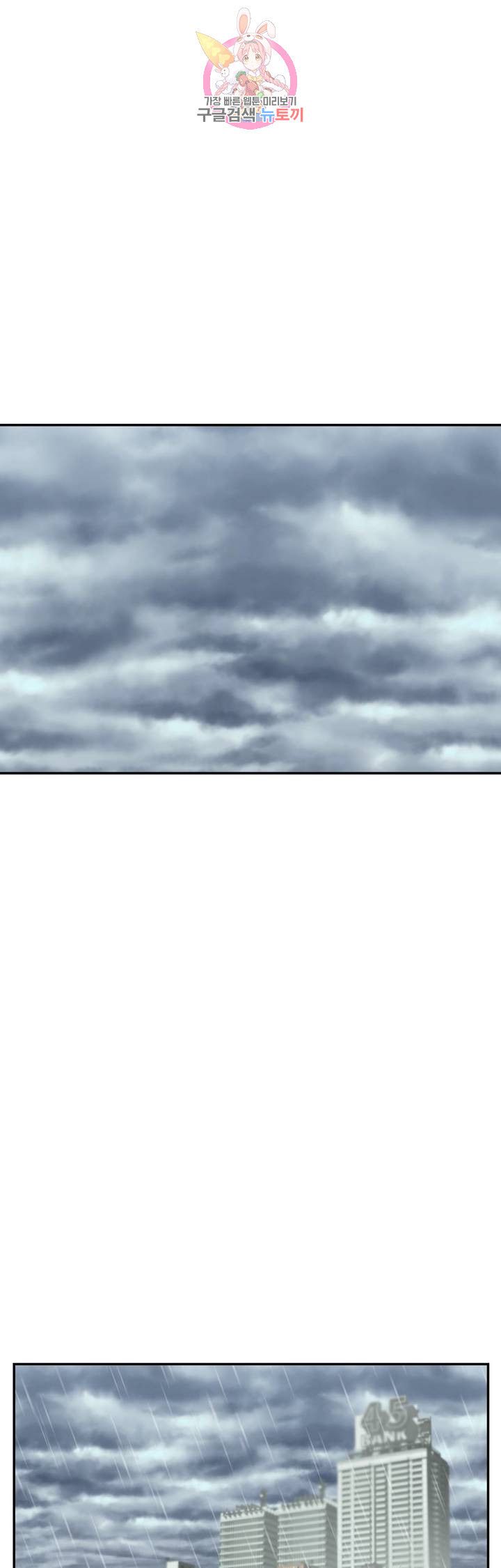 Teach Robots Raw - Chapter 24 Page 23