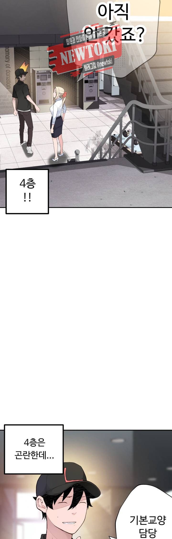 Teach Robots Raw - Chapter 3 Page 17