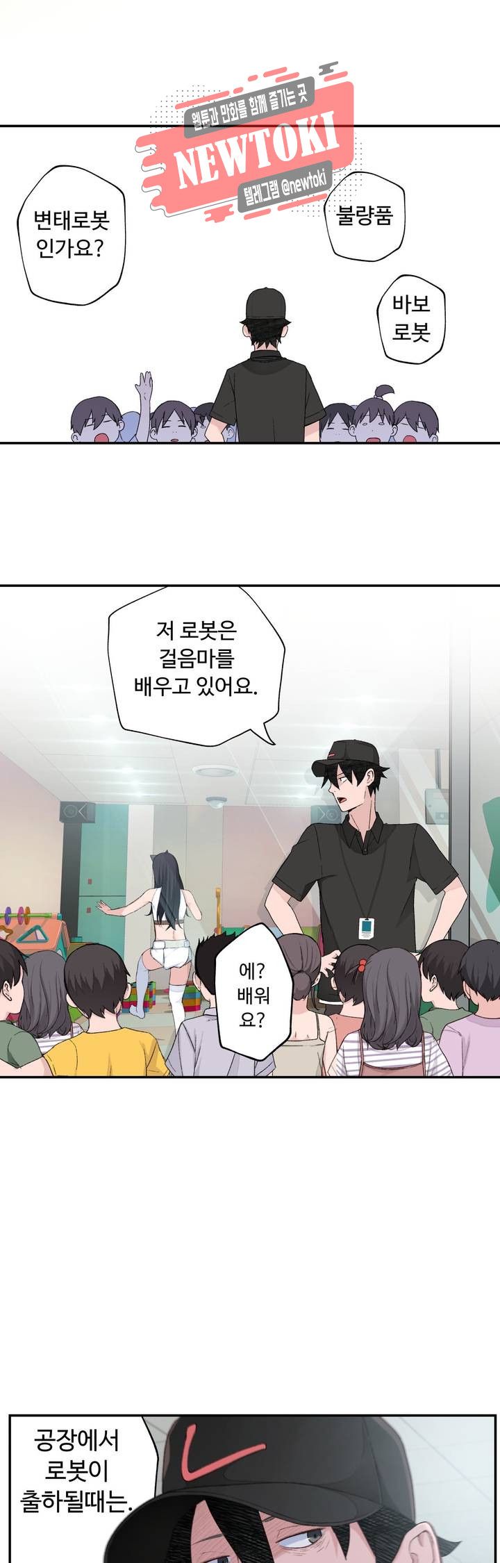 Teach Robots Raw - Chapter 3 Page 8