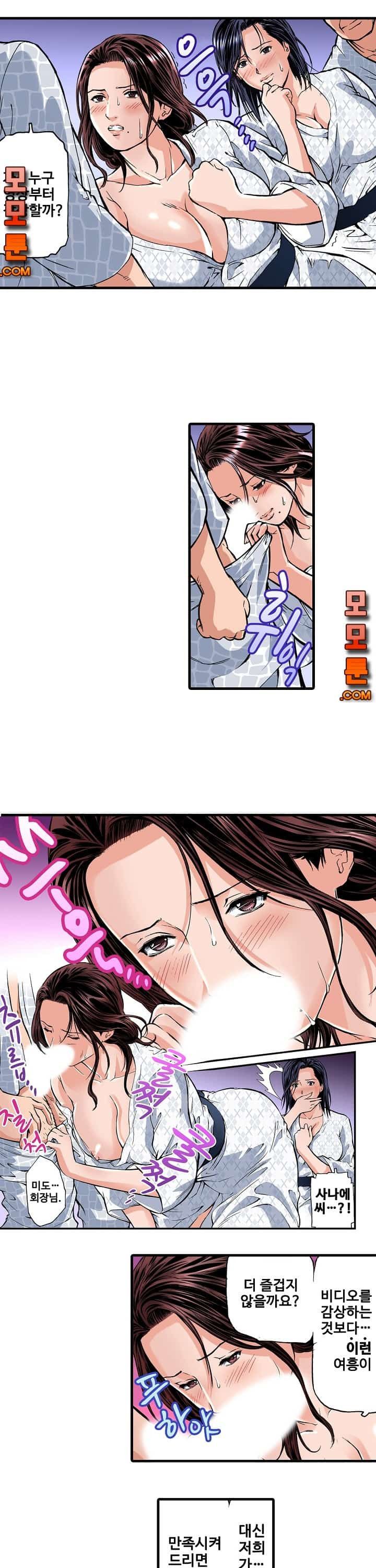 Wet Madam Raw - Chapter 9 Page 10