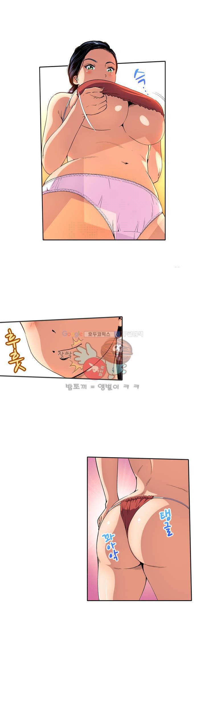 Service Madame Raw - Chapter 7 Page 13