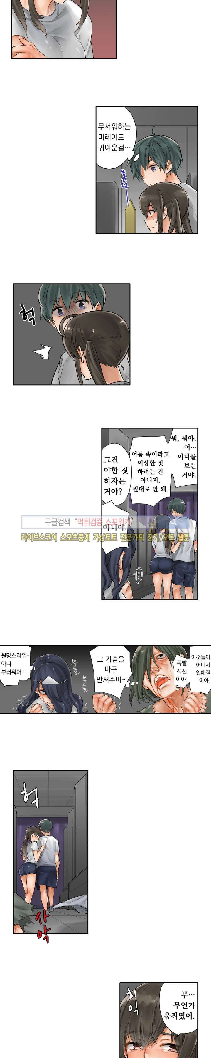 Horse Man Raw - Chapter 13 Page 3