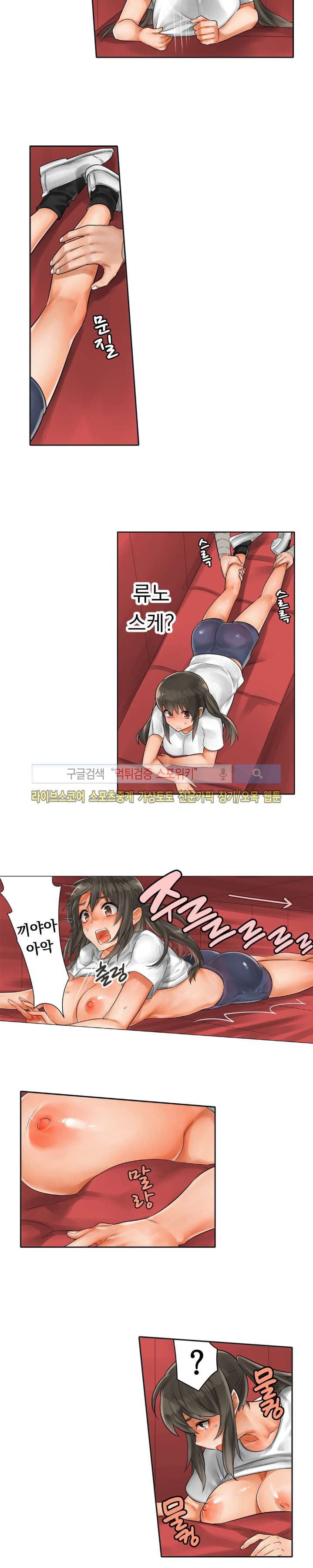 Horse Man Raw - Chapter 14 Page 4