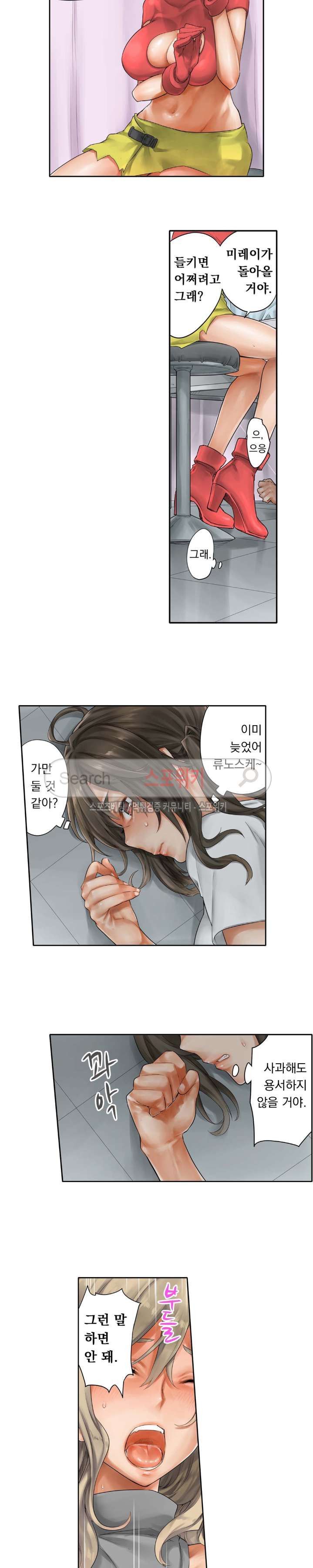 Horse Man Raw - Chapter 25 Page 3