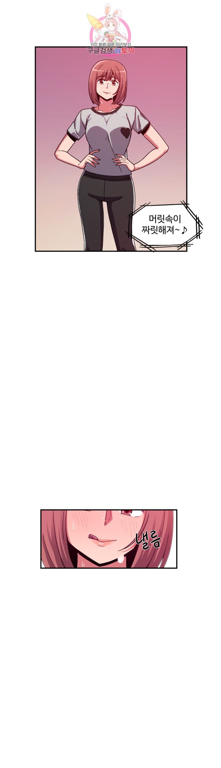 Findher Raw - Chapter 2 Page 24