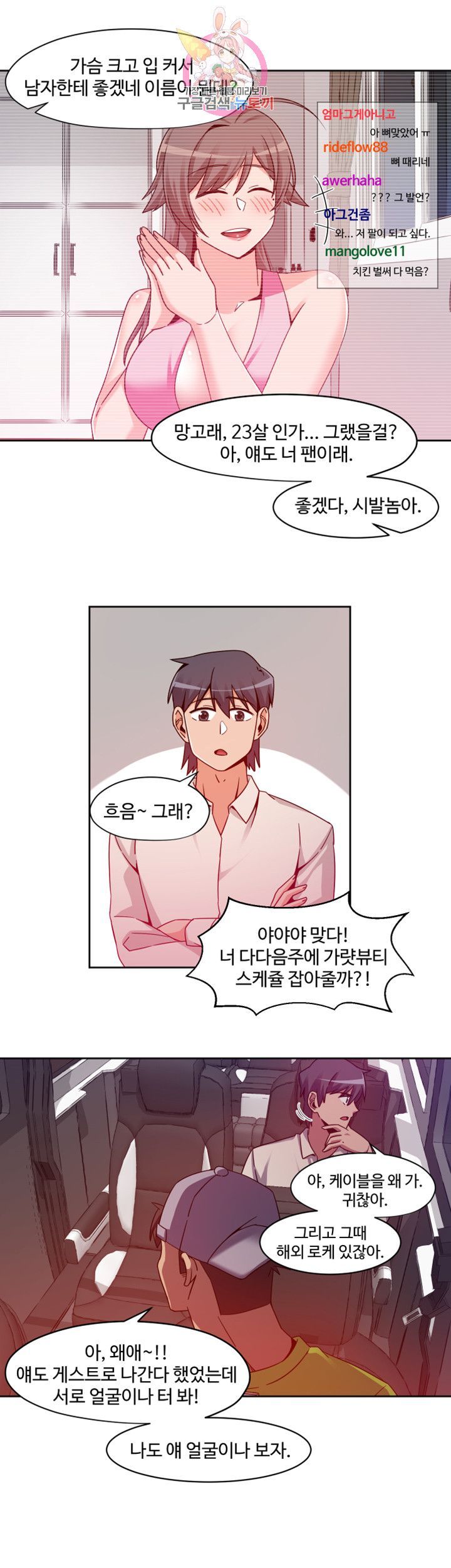 Findher Raw - Chapter 9 Page 9