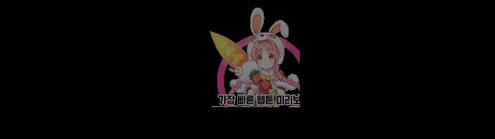 Onenight Raw - Chapter 10 Page 11