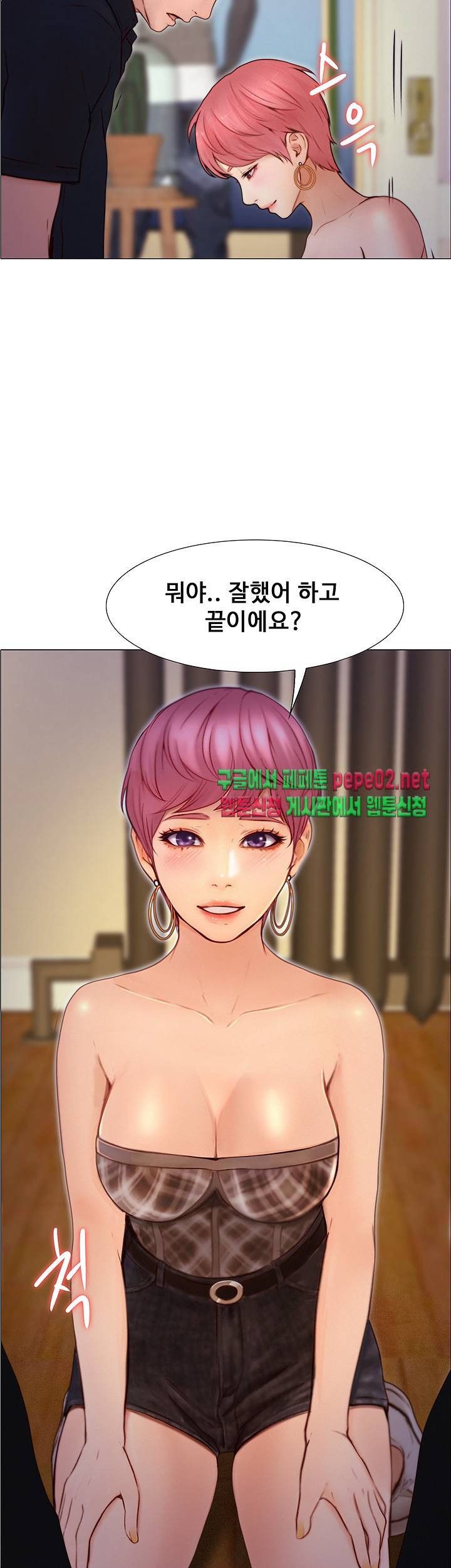 Onenight Raw - Chapter 3 Page 54