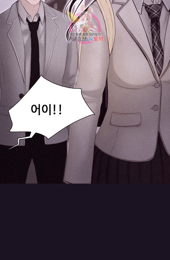 Onenight Raw - Chapter 7 Page 12