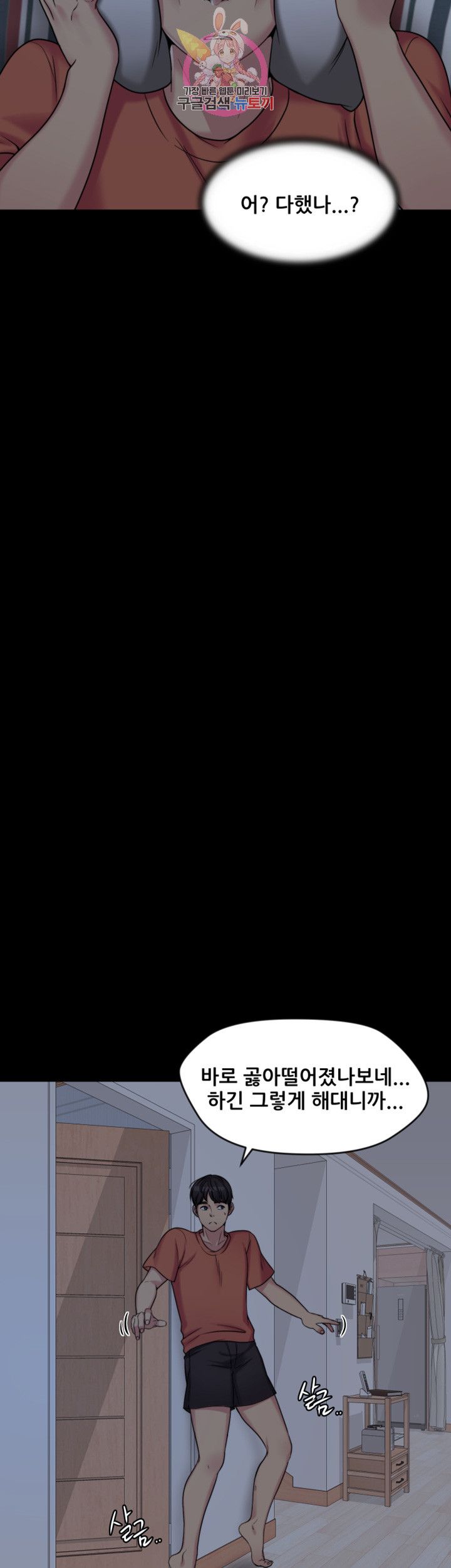 Brothers Woman Raw - Chapter 1 Page 15