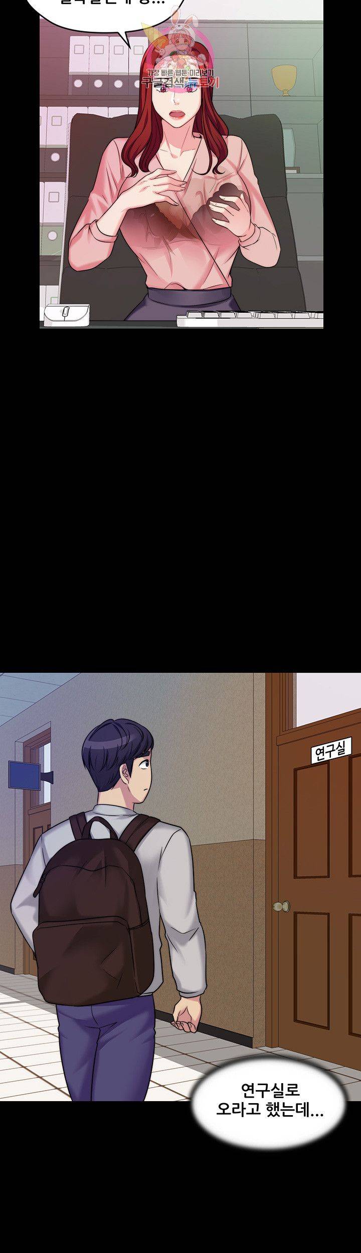 Brothers Woman Raw - Chapter 1 Page 53