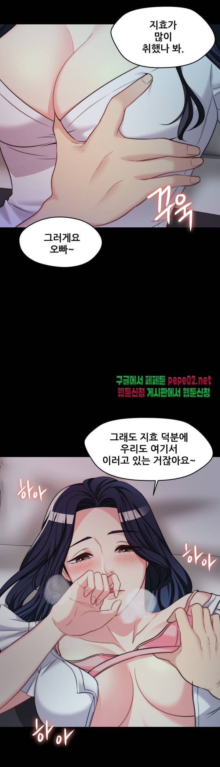 Brothers Woman Raw - Chapter 2 Page 49