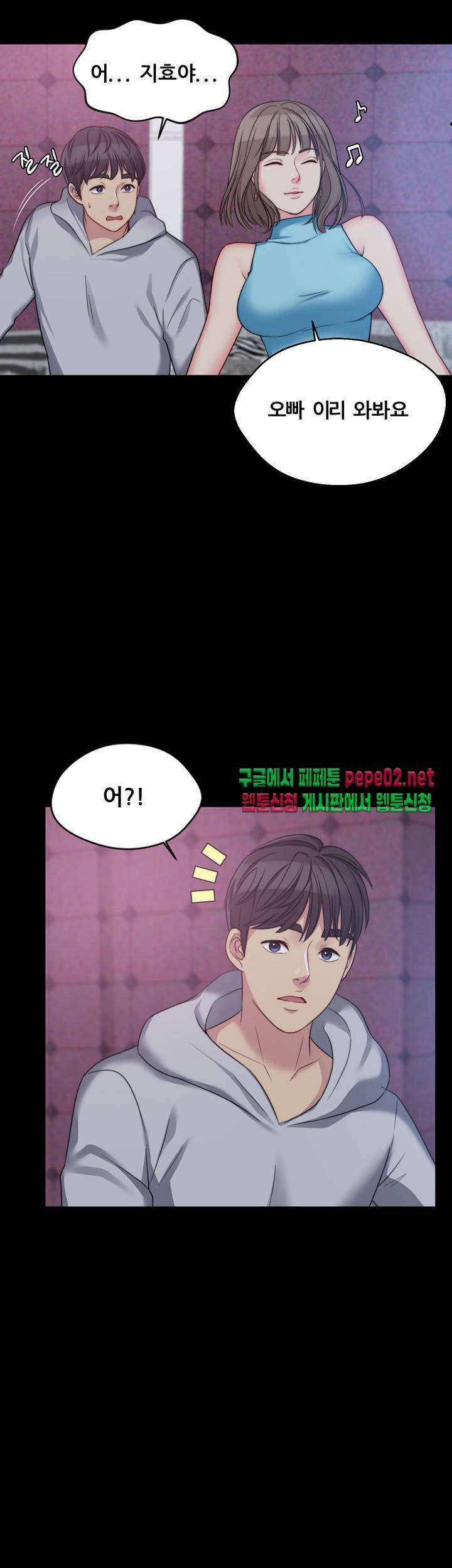 Brothers Woman Raw - Chapter 4 Page 46