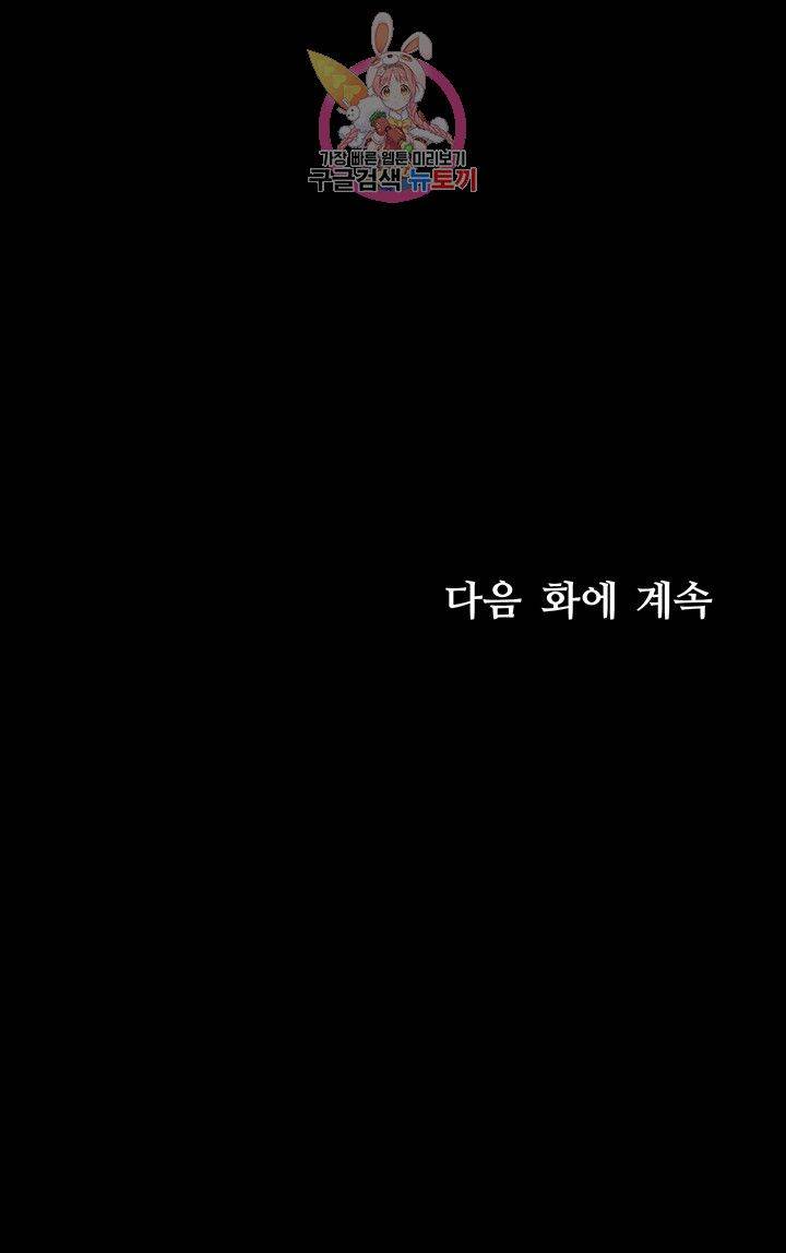 Brothers Woman Raw - Chapter 8 Page 43