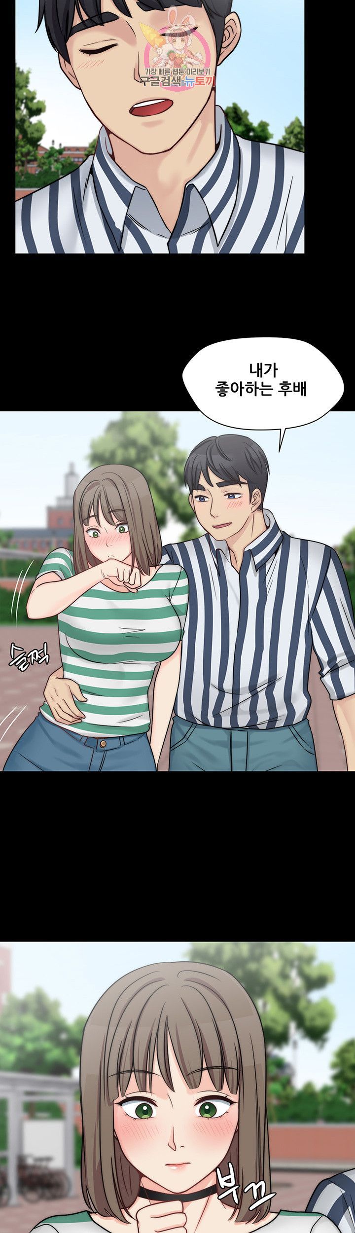 Brothers Woman Raw - Chapter 9 Page 17