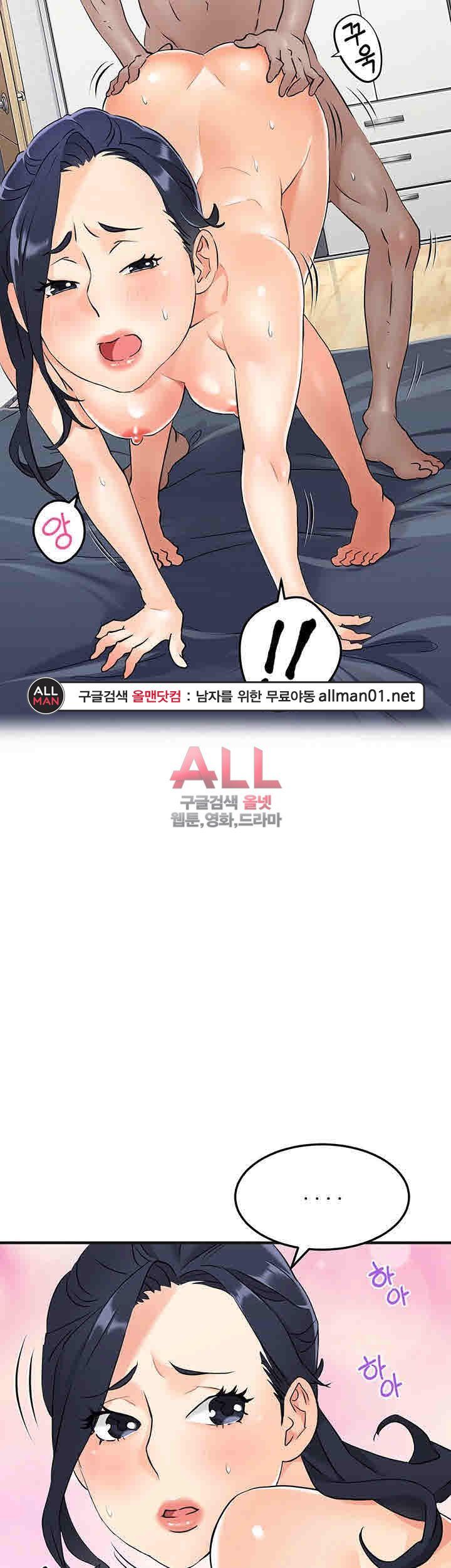 Secret Private Life Raw - Chapter 11 Page 11